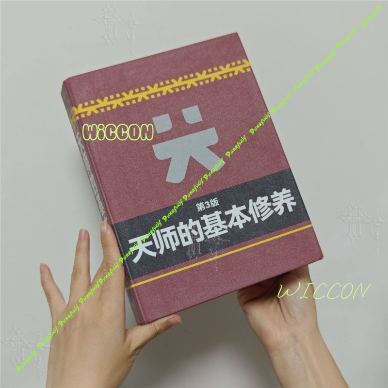 Book Party Games - หนังสือมาสเตอร์วูซู คอสเพลย์อาร์ไคน์ทส์ เอนด์ฟิลด์ มิ ฟู คู่มือการฝึกฝนขั้นพื้นฐาน