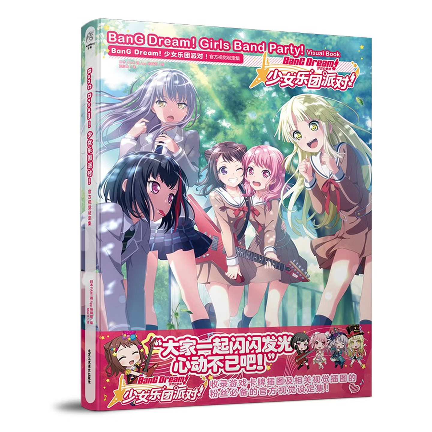 Book Party Games - บังดรีม! ปาร์ตี้วงสาวๆ! หนังสือศิลปะการถ่ายภาพอย่างเป็นทางการ 01 02 03