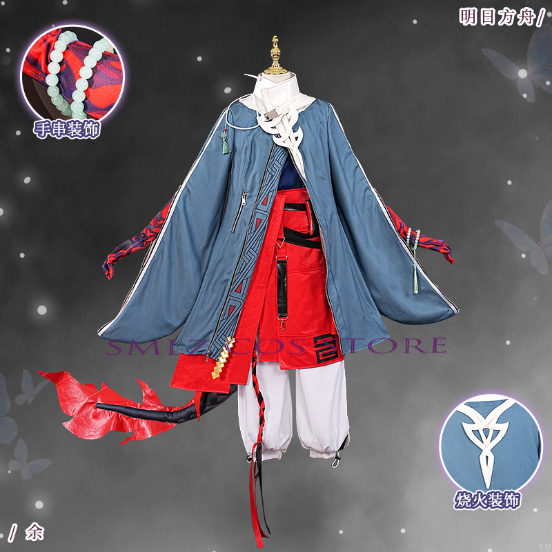 ‌ ชุดคอสเพลย์ Yu จากเกม Arknig - Party Games New บทวิจารณ์และราคา