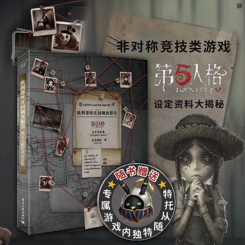 เกม Identity V Art Book Collec - Book Party Games บทวิจารณ์และราคา