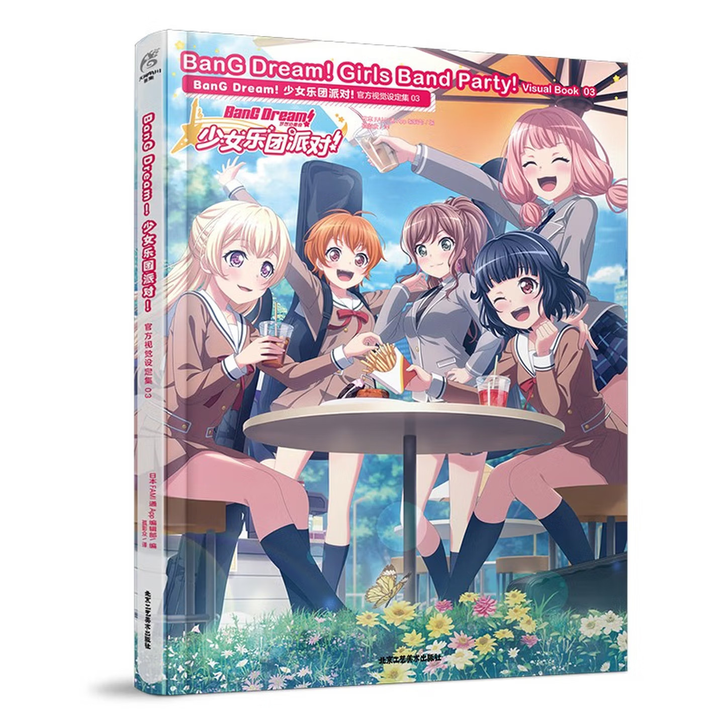 บังดรีม! ปาร์ตี้วงสาวๆ! หนังสื - Book Party Games บทวิจารณ์และราคา